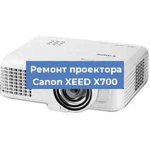 Замена системной платы на проекторе Canon XEED X700 в Ростове-на-Дону